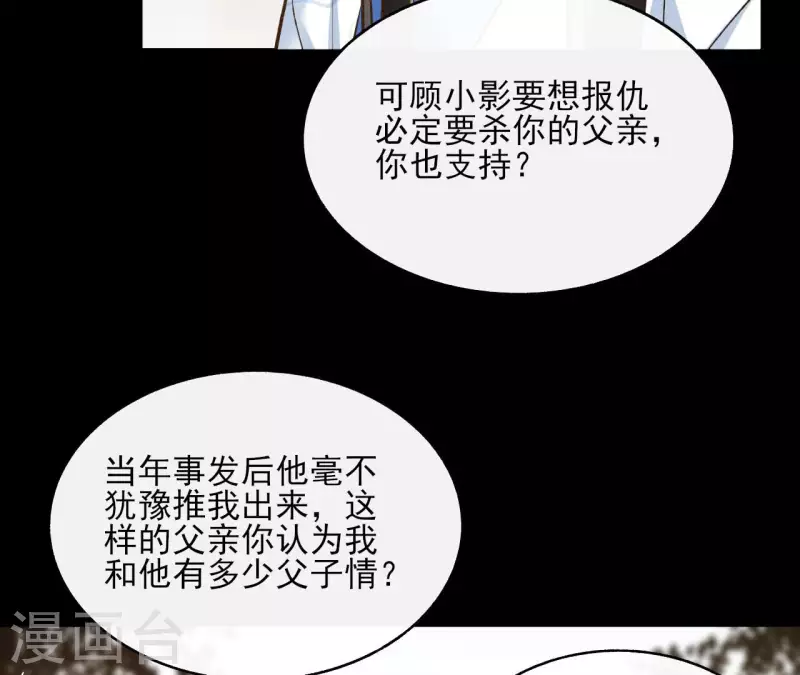 第123话 推波助澜22