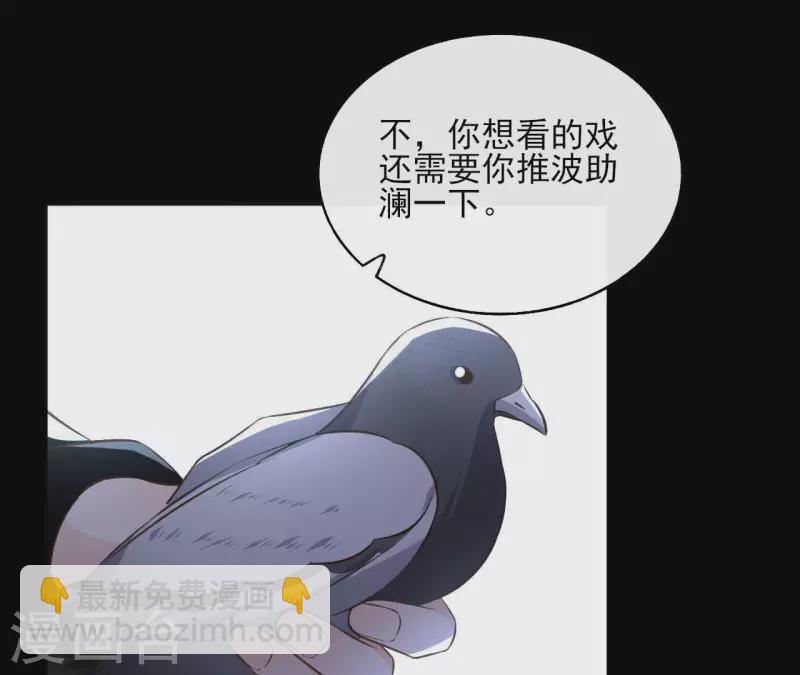 第123话 推波助澜24