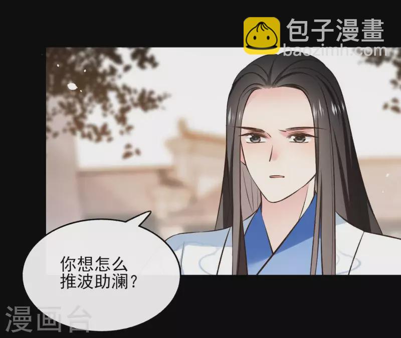 第123话 推波助澜29
