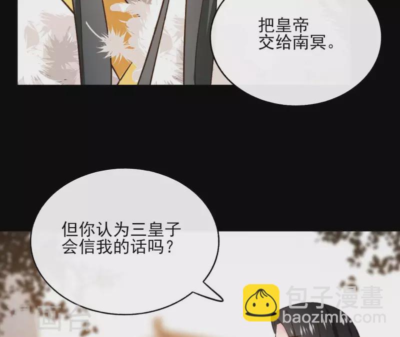 第123话 推波助澜31