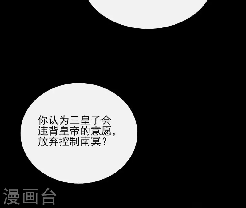 第123话 推波助澜33