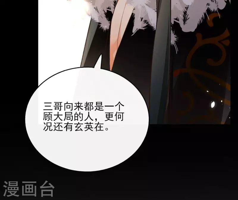 第123话 推波助澜35