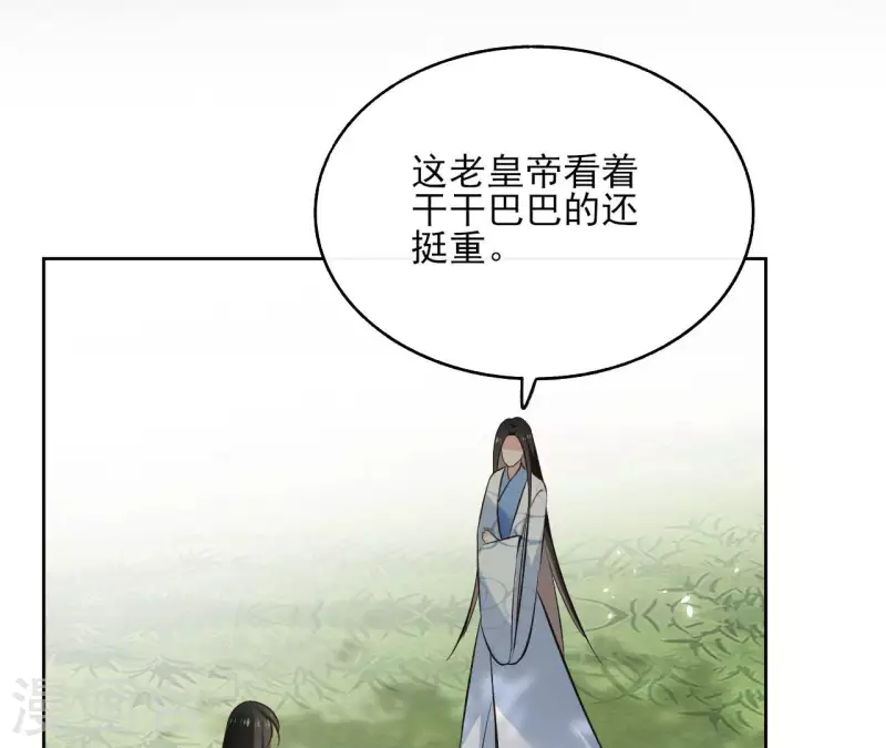 第123话 推波助澜37