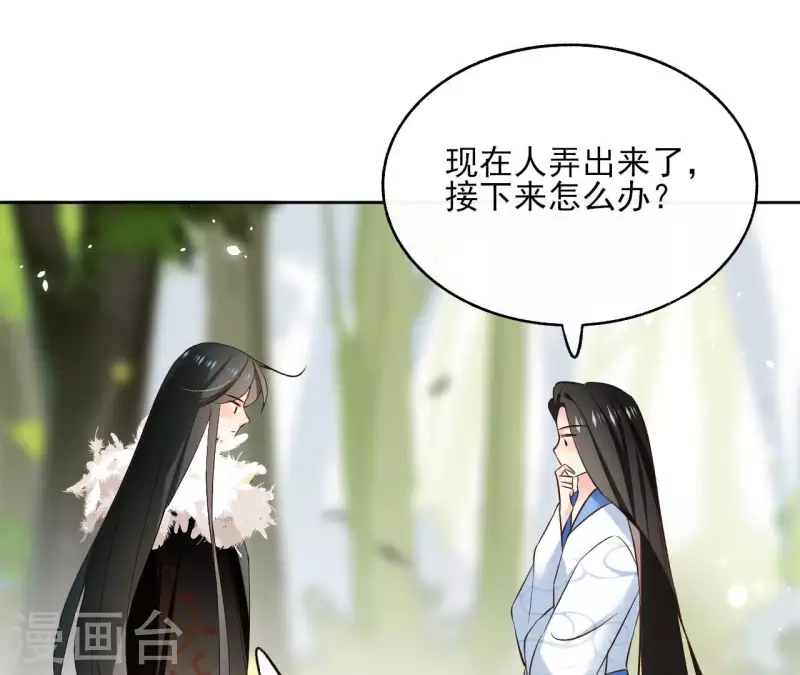 第123话 推波助澜39