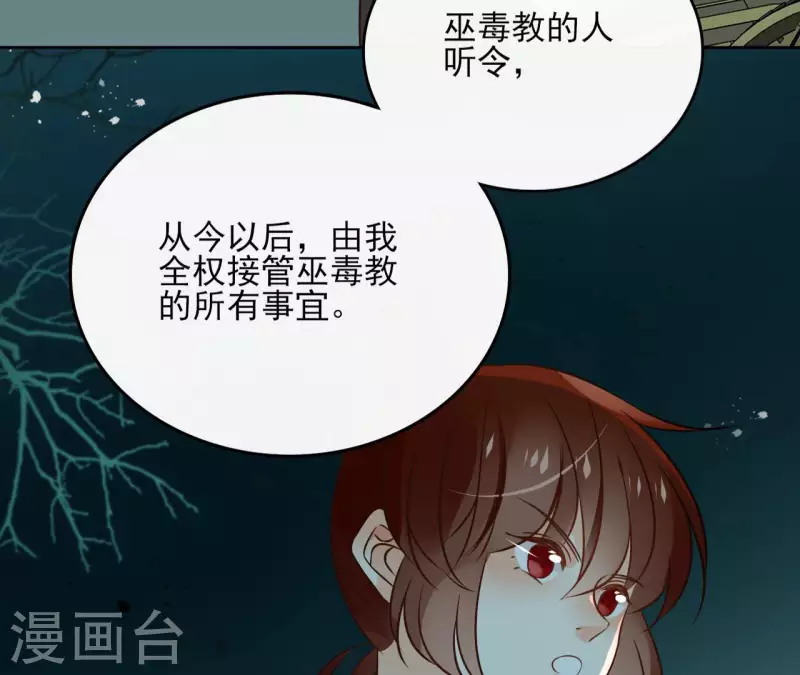 第125话 统领巫毒教18