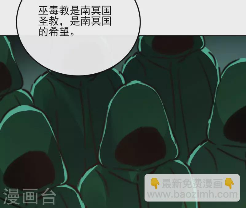 第125话 统领巫毒教39