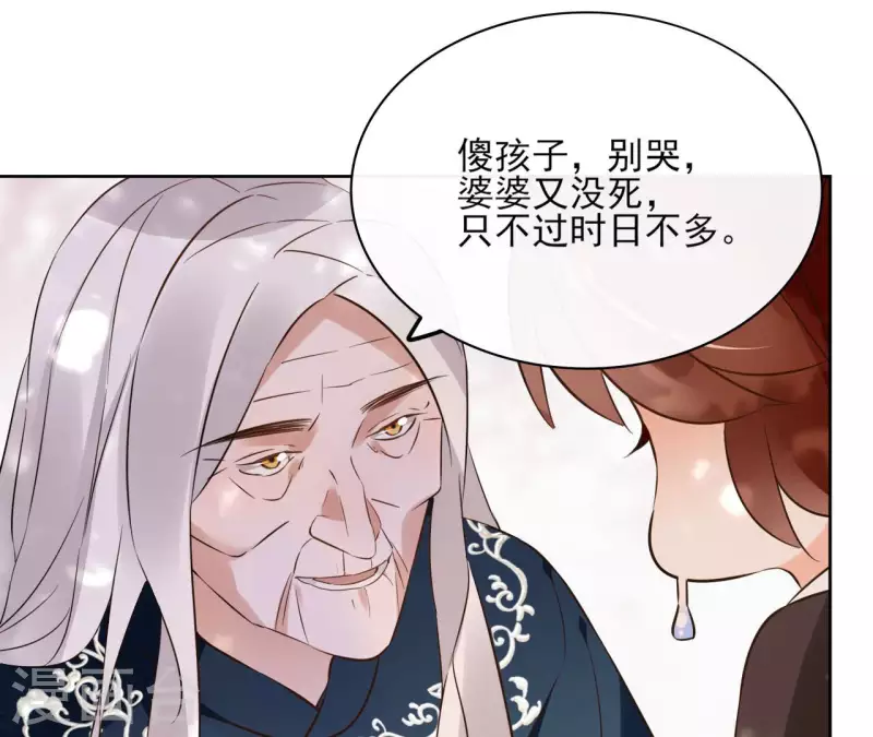 第126话 再见婆婆31