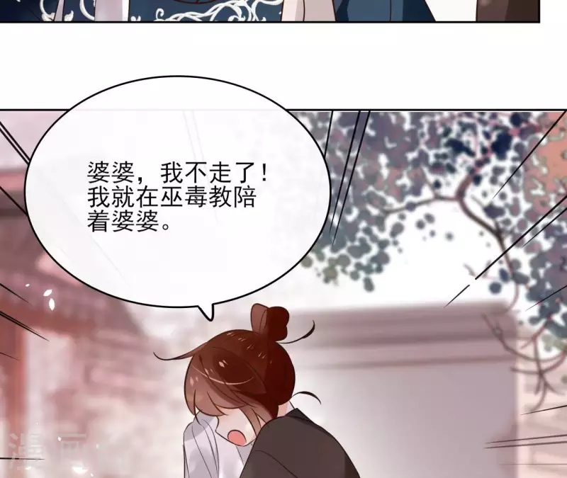 第126话 再见婆婆32