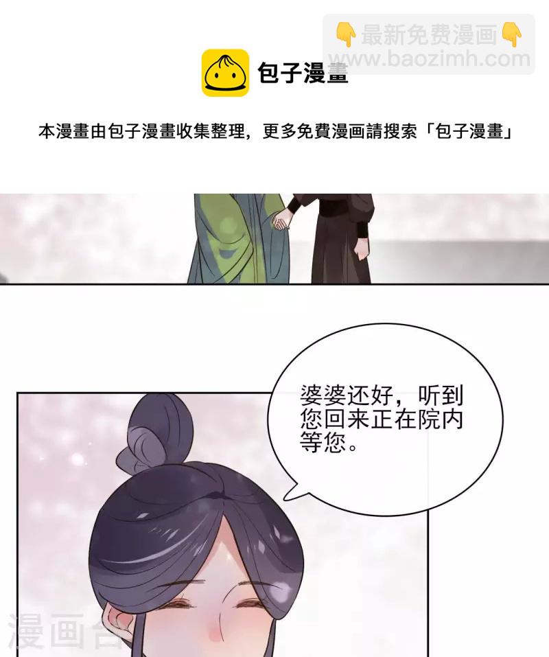 第126话 再见婆婆4