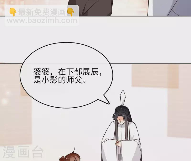 第126话 再见婆婆53