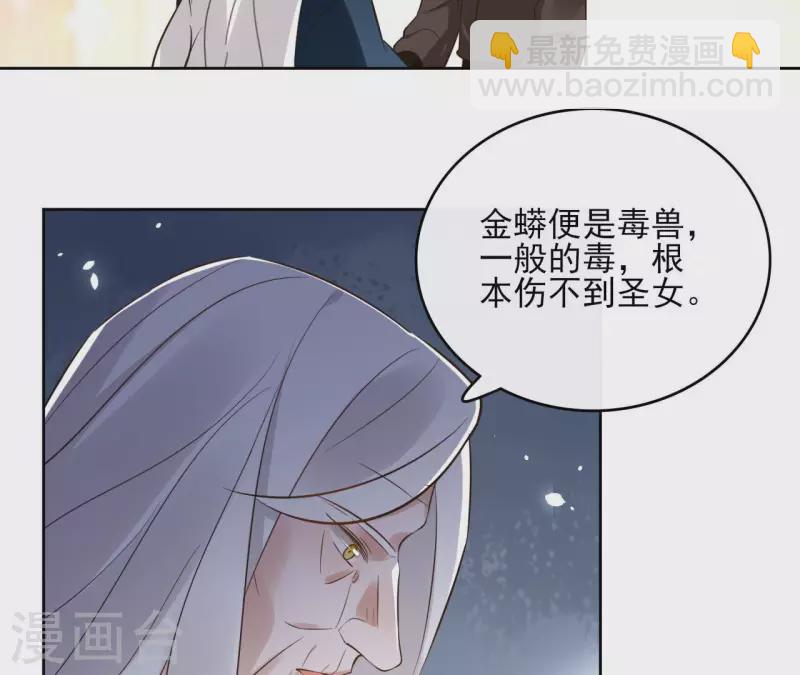 第127话 蟒毒19