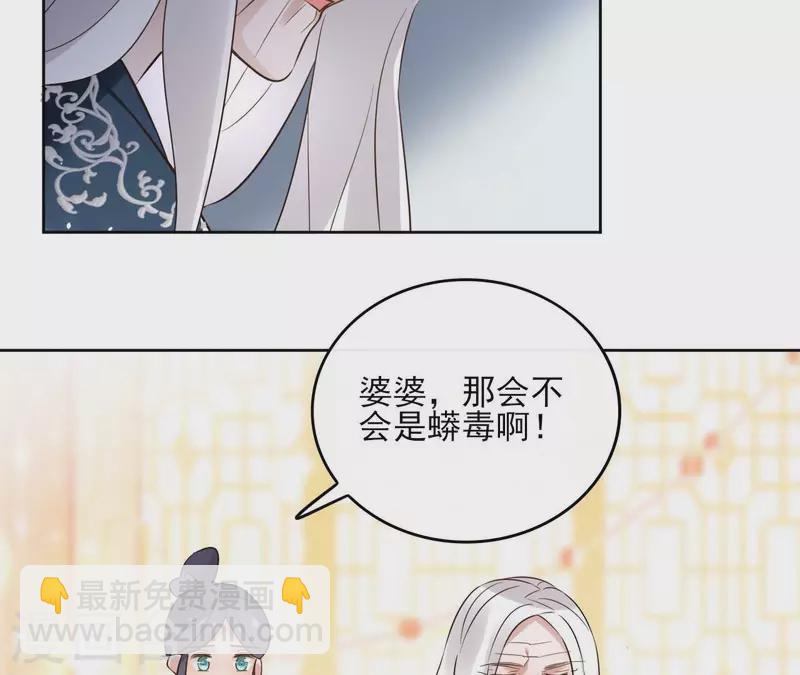 第127话 蟒毒20