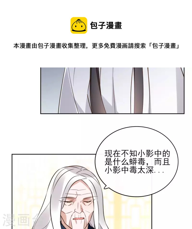 第127话 蟒毒23