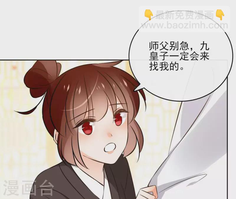第127话 蟒毒26
