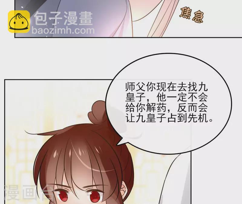 第127话 蟒毒28