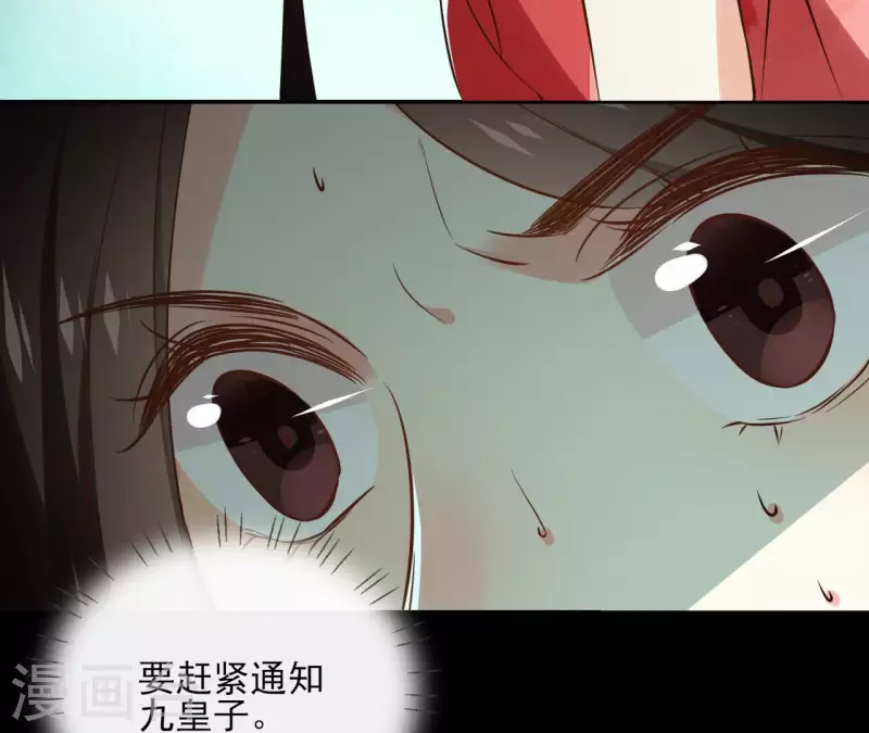 第127话 蟒毒54