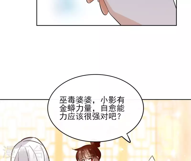 第127话 蟒毒8
