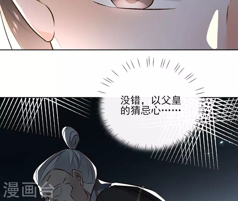 第131话 大魏新帝12