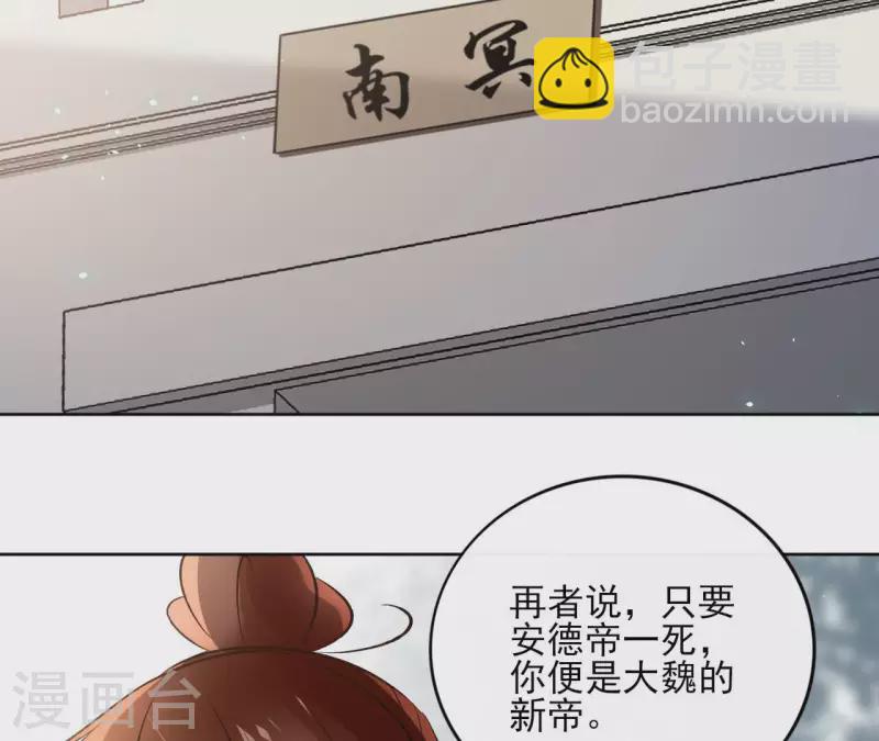 第131话 大魏新帝17