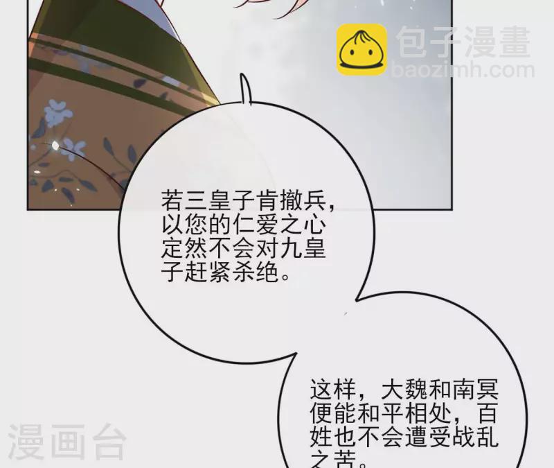 第131话 大魏新帝24