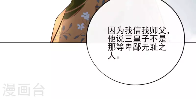 第131话 大魏新帝29