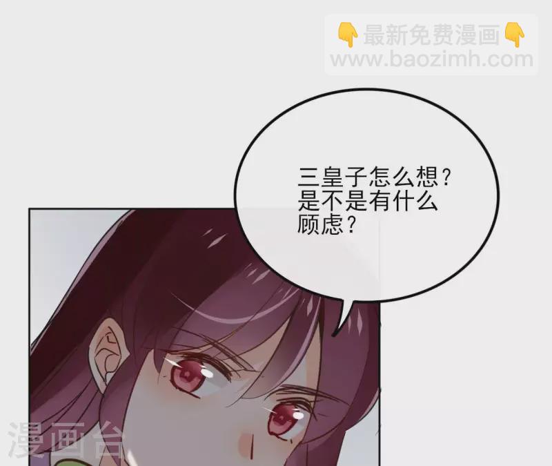 第131话 大魏新帝30