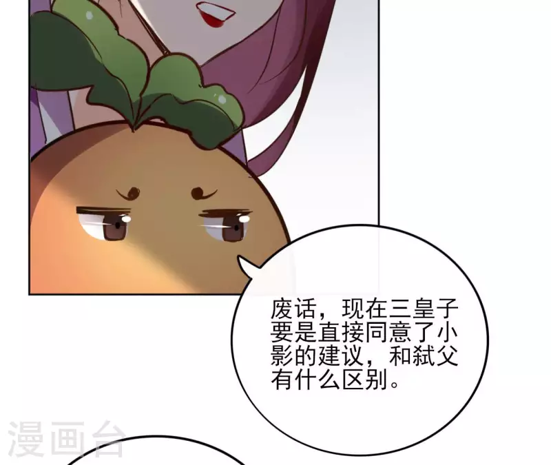 第131话 大魏新帝31