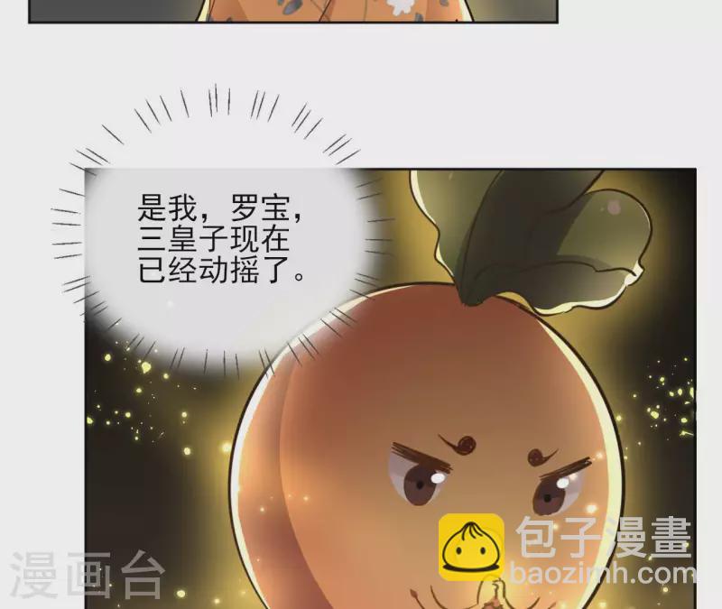第131话 大魏新帝36