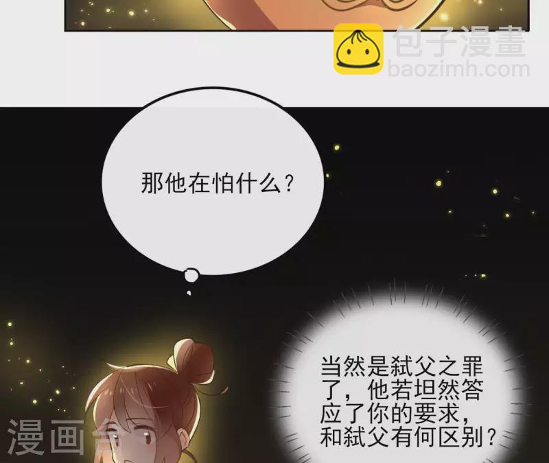 第131话 大魏新帝37