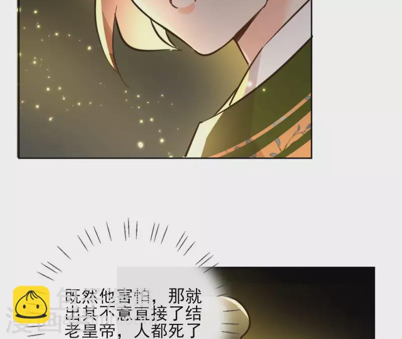 第131话 大魏新帝40
