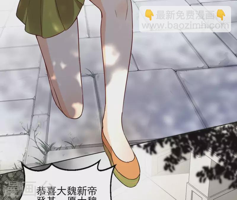 第131话 大魏新帝54