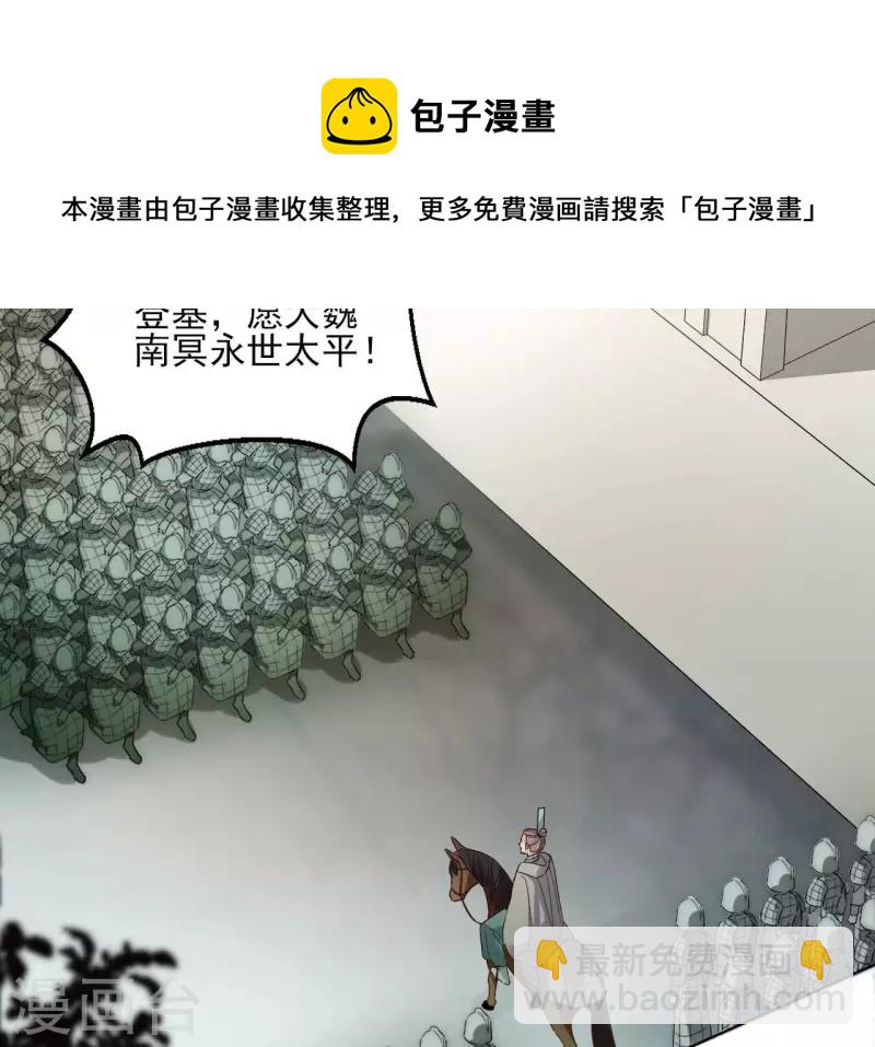 第131话 大魏新帝55