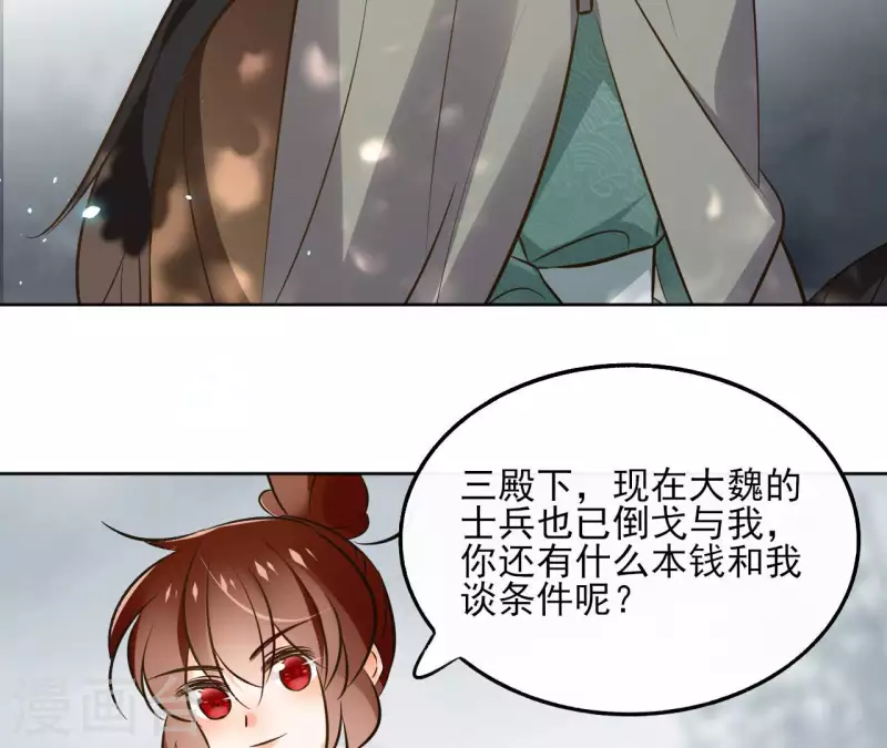 第131话 大魏新帝8