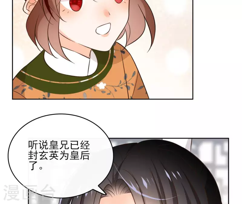 第134话 登基14