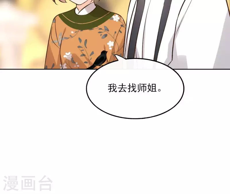 第140话 再见玄英32