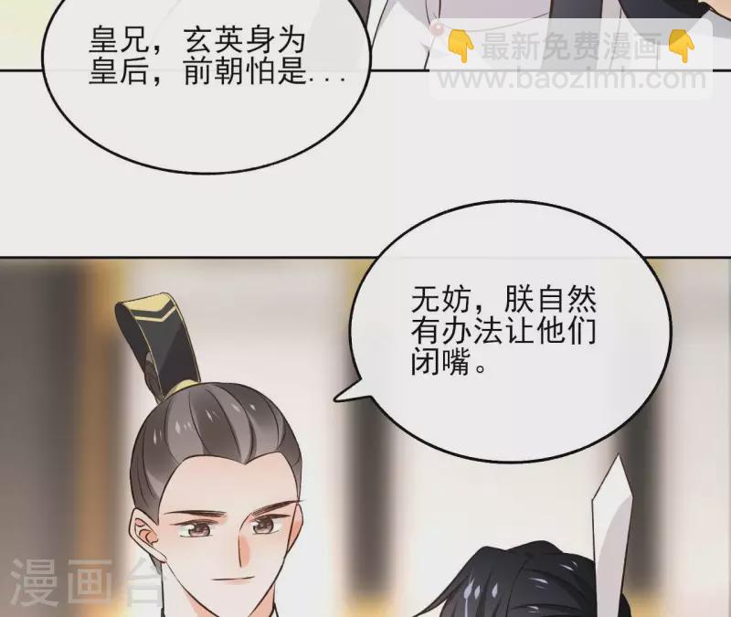 第140话 再见玄英35