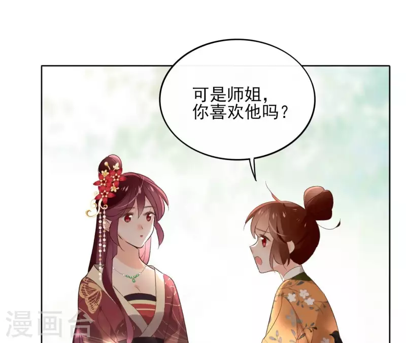 第140话 再见玄英55
