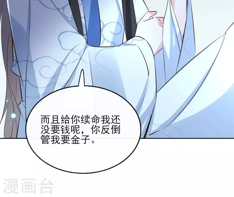 第140话 再见玄英6
