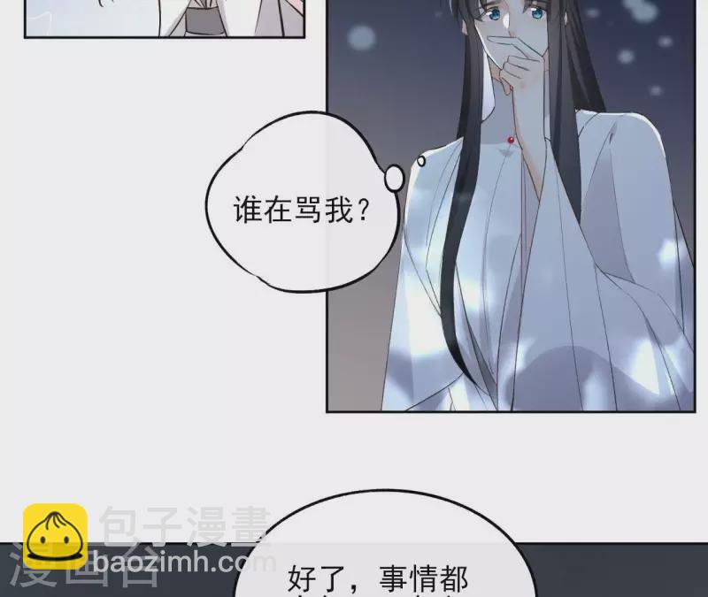 第140话 再见玄英9