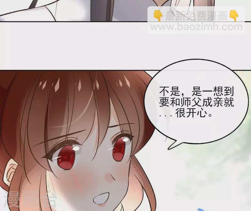 第141话 大婚25