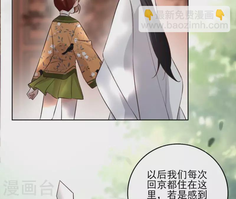 第141话 大婚38