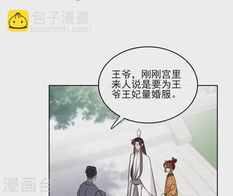 第141话 大婚41