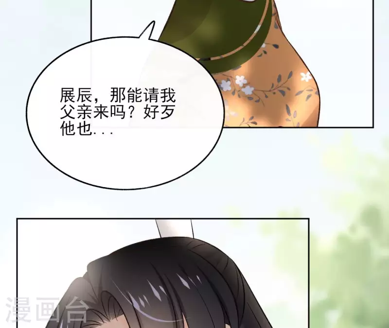 第141话 大婚45
