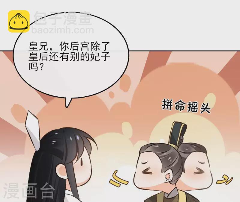 第143话 有孕15