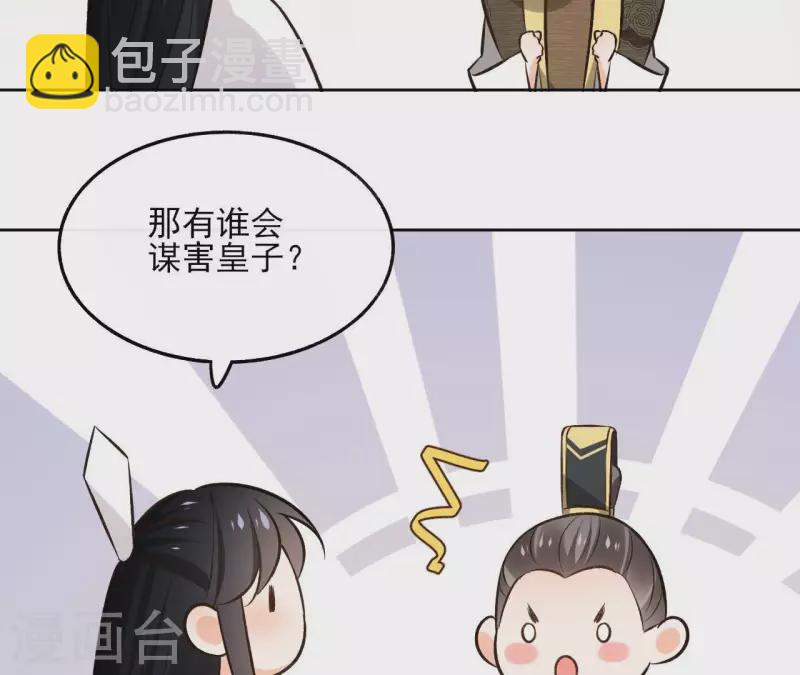 第143话 有孕16