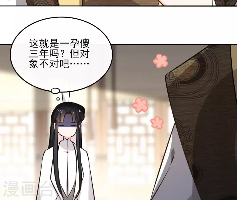 第143话 有孕19