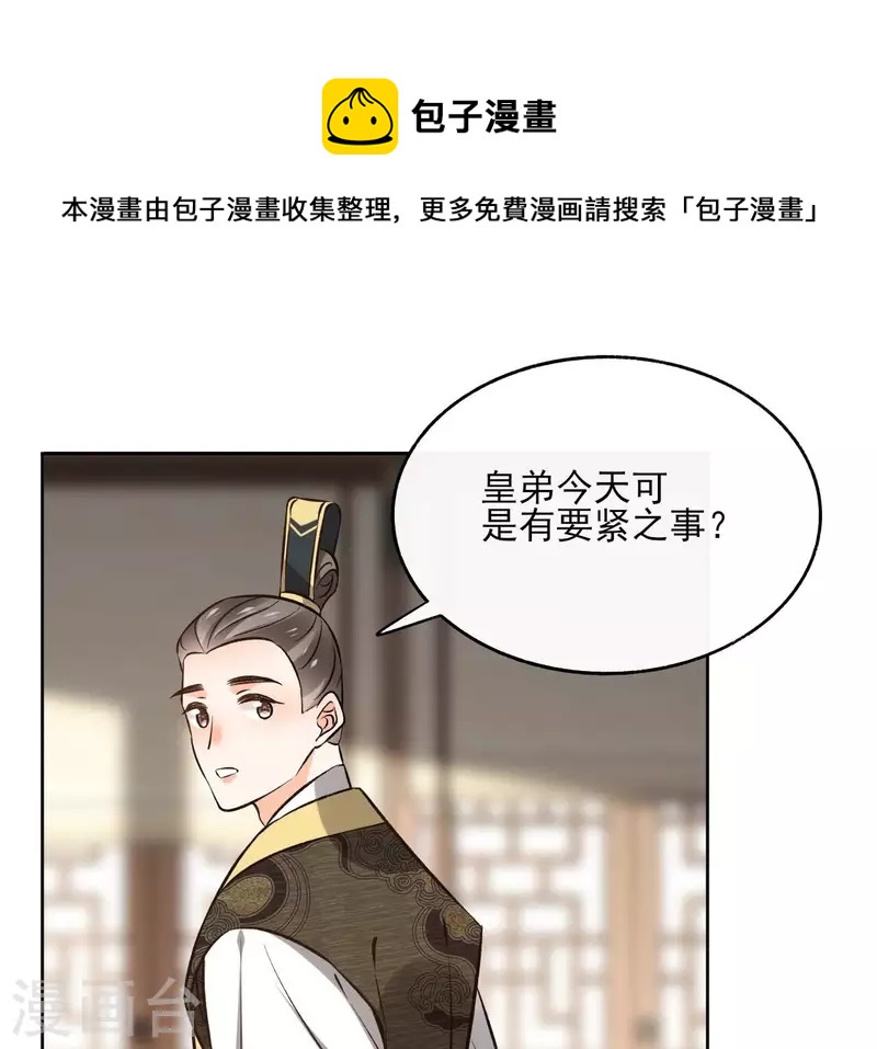 第143话 有孕21