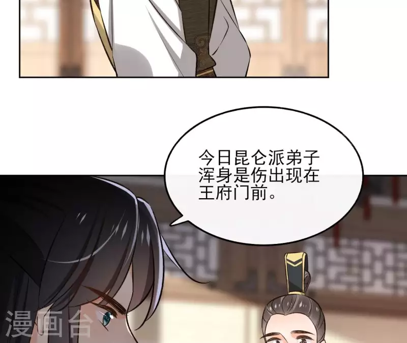 第143话 有孕22