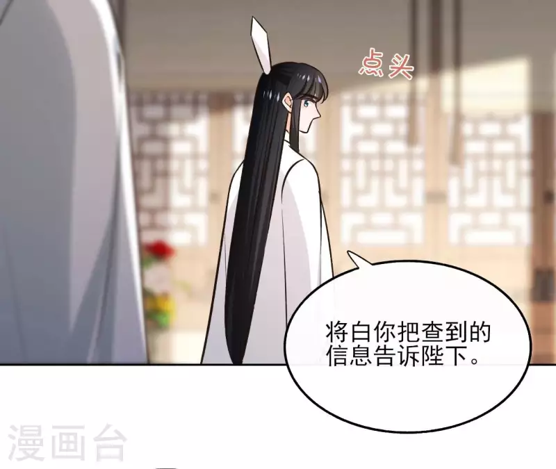 第143话 有孕24