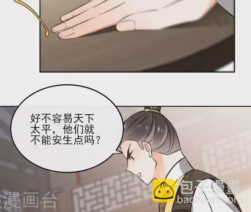 第143话 有孕27